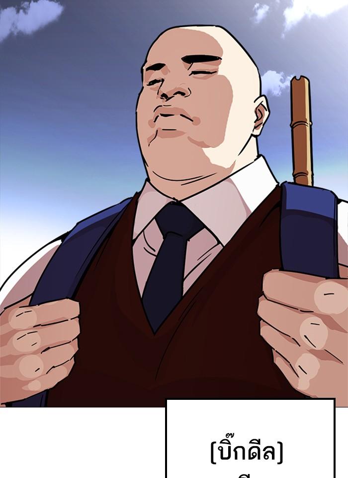 Lookism ตอนที่ 240 แปลไทย page 170