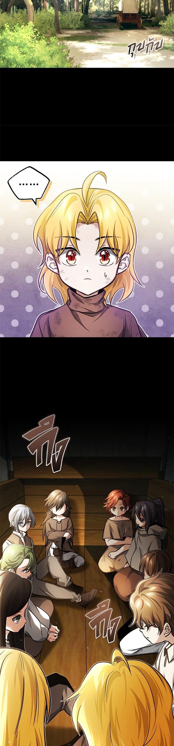 Regressor’s Life After Retirement ตอนที่ 24 แปลไทย page 4