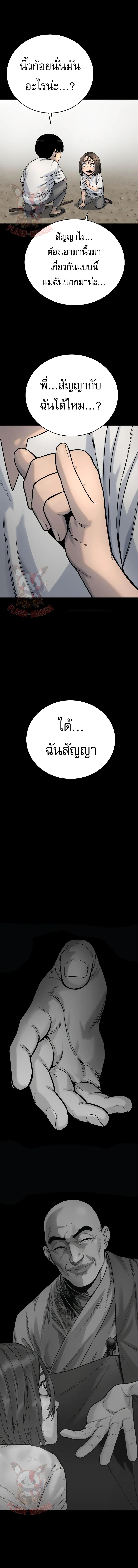 Return of the Bloodthirsty Police ตำรวจนักฆ่า ตอนที่ 24 แปลไทย page 7