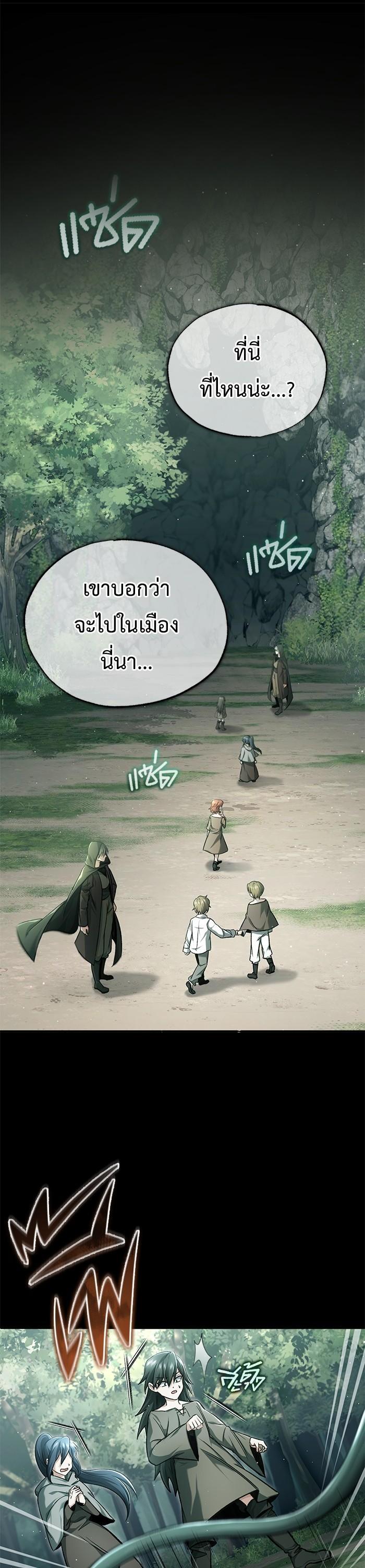 Regressor’s Life After Retirement ตอนที่ 24 แปลไทย page 8