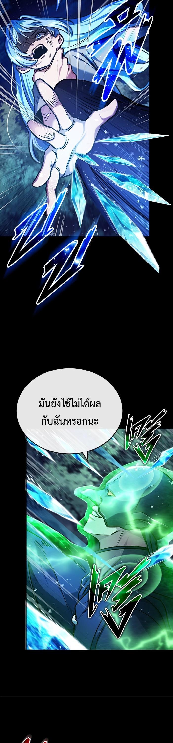 Regressor’s Life After Retirement ตอนที่ 24 แปลไทย page 20