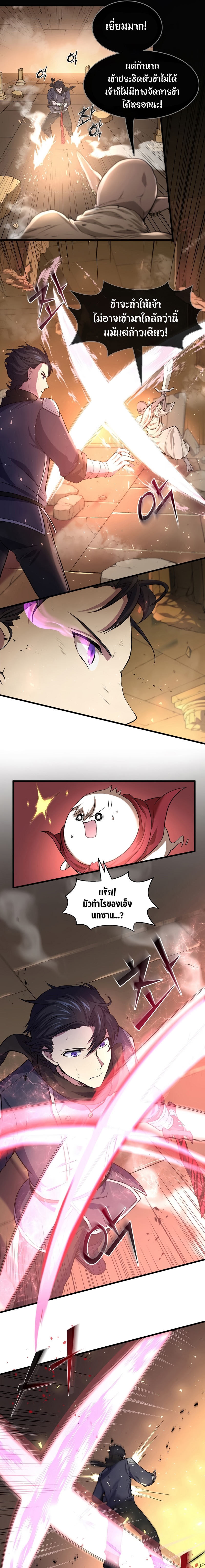 Level Up with Skills ตอนที่ 25 แปลไทย page 2
