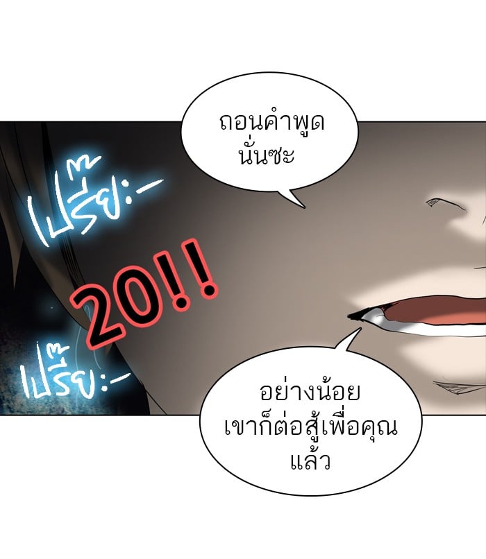 tower of god ตอนที่ 270 แปลไทย page 1