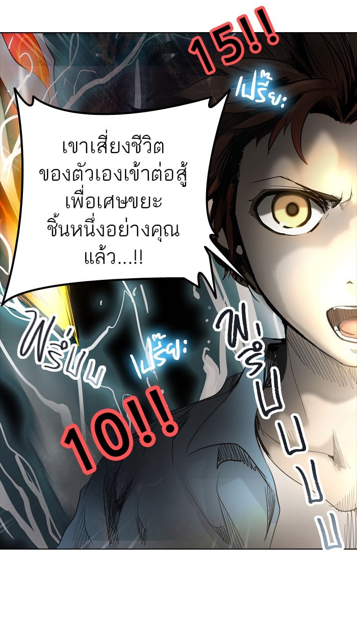 tower of god ตอนที่ 270 แปลไทย page 2