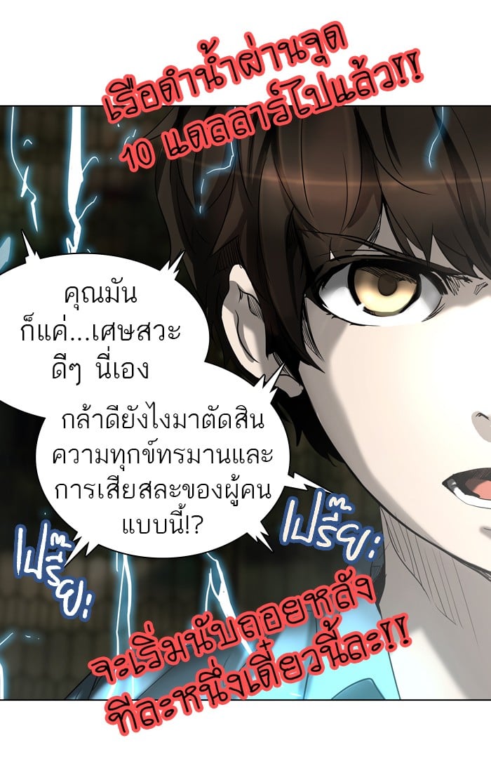 tower of god ตอนที่ 270 แปลไทย page 6