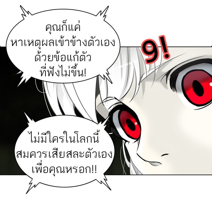 tower of god ตอนที่ 270 แปลไทย page 7