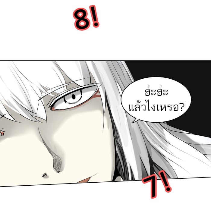 tower of god ตอนที่ 270 แปลไทย page 8
