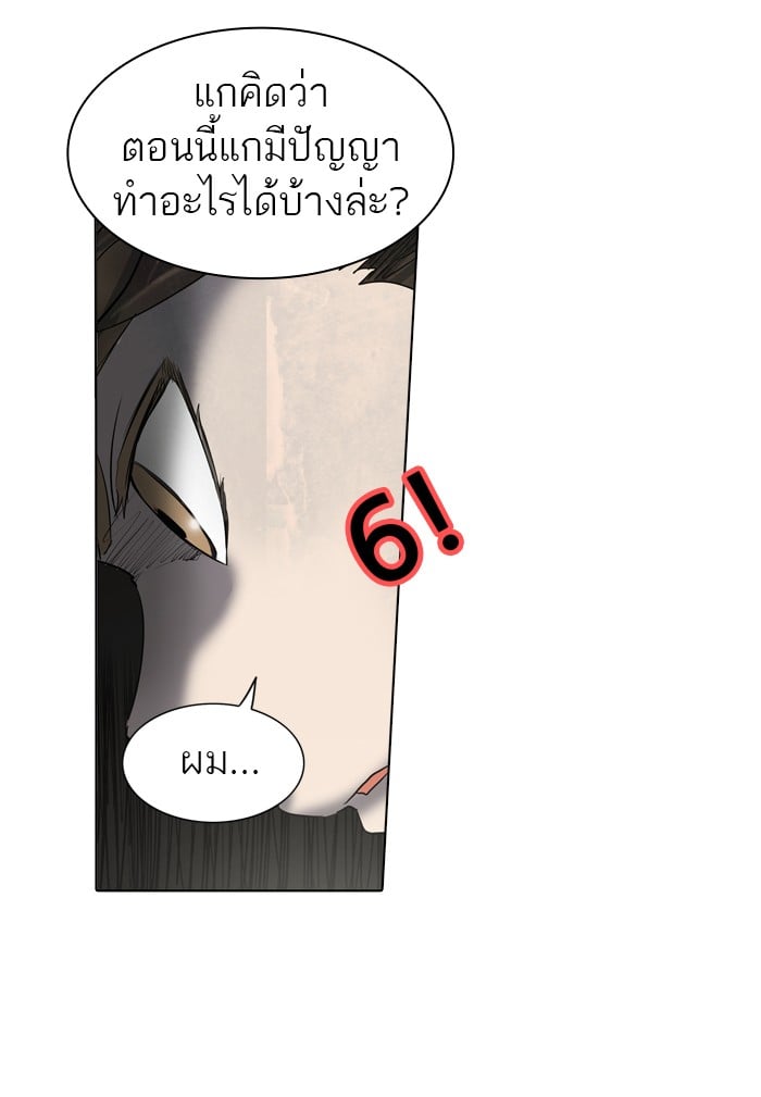 tower of god ตอนที่ 270 แปลไทย page 9