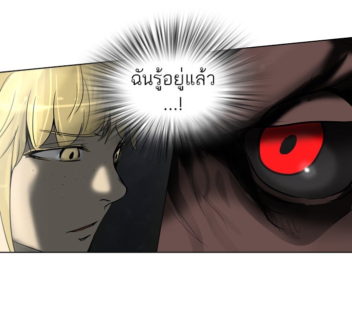 tower of god ตอนที่ 270 แปลไทย page 12