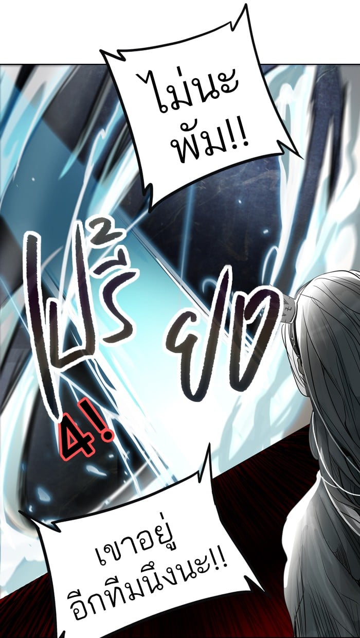 tower of god ตอนที่ 270 แปลไทย page 13