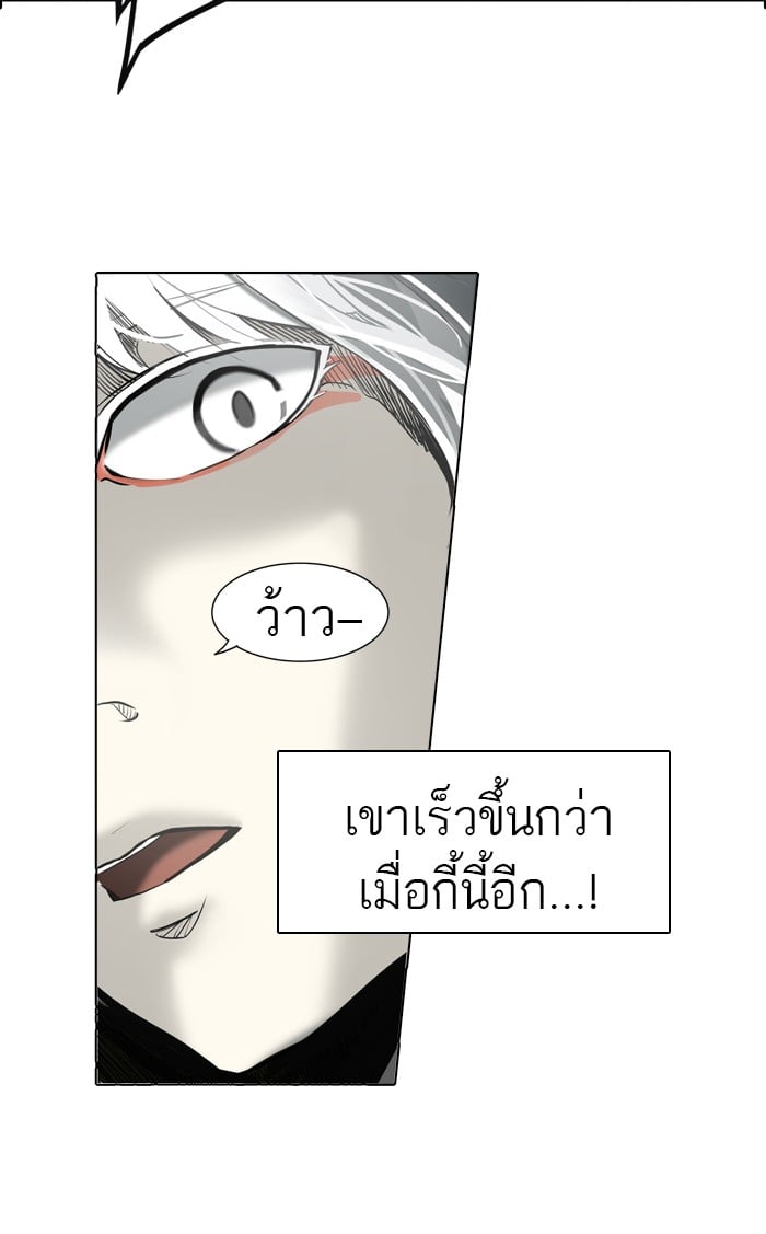 tower of god ตอนที่ 270 แปลไทย page 14
