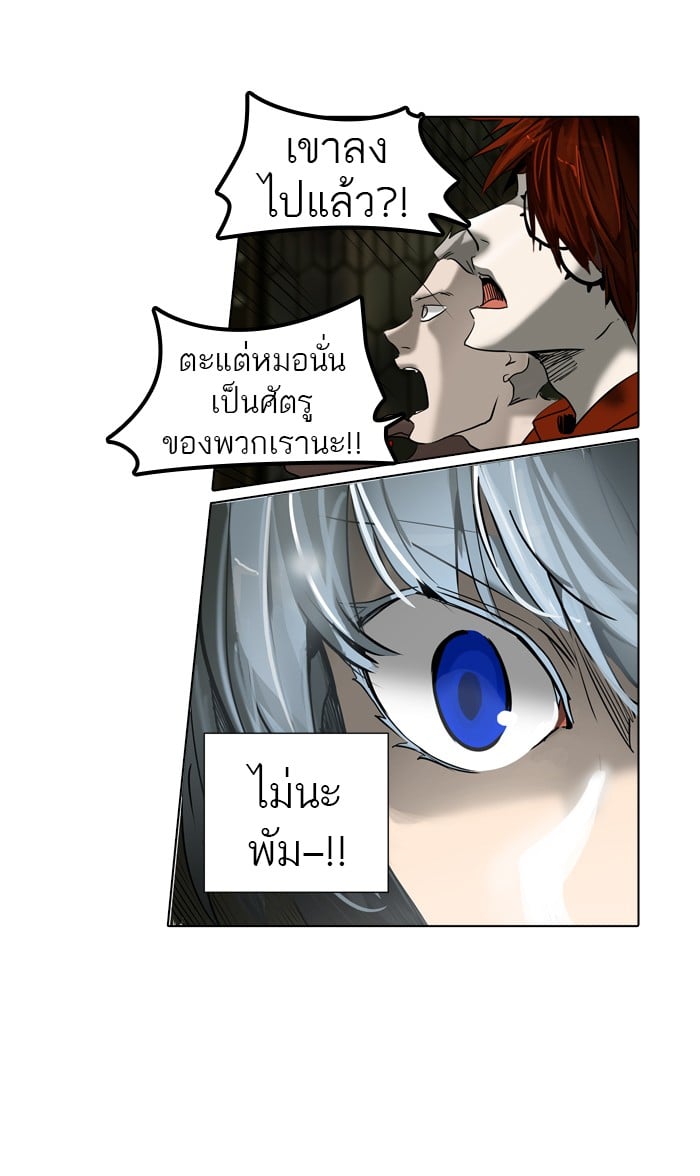tower of god ตอนที่ 270 แปลไทย page 15