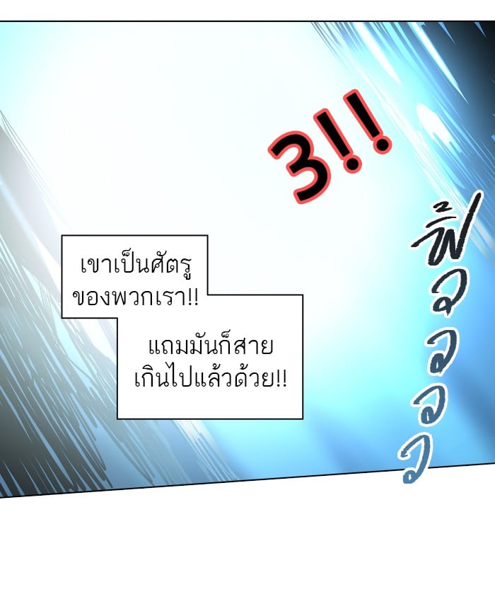 tower of god ตอนที่ 270 แปลไทย page 16