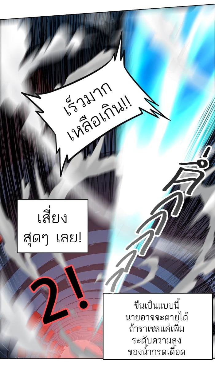 tower of god ตอนที่ 270 แปลไทย page 17