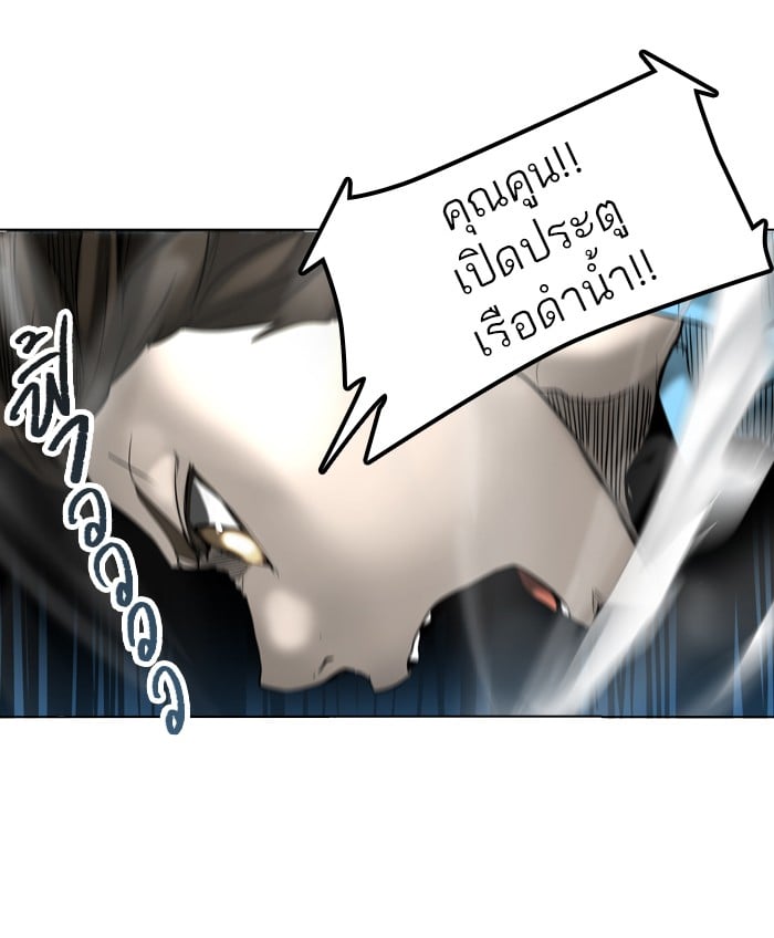 tower of god ตอนที่ 270 แปลไทย page 18