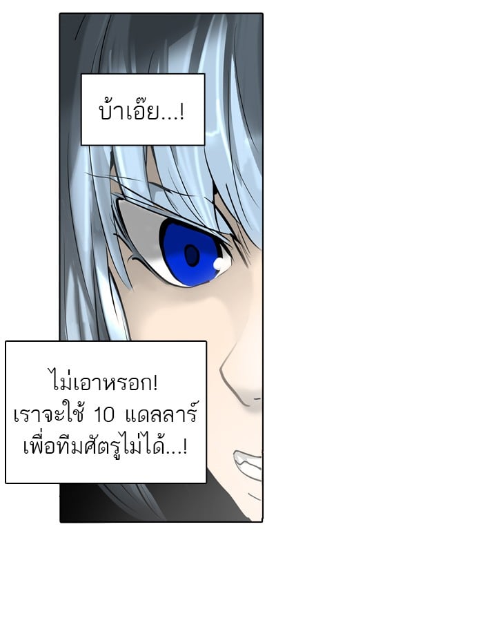 tower of god ตอนที่ 270 แปลไทย page 19