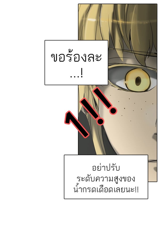 tower of god ตอนที่ 270 แปลไทย page 20