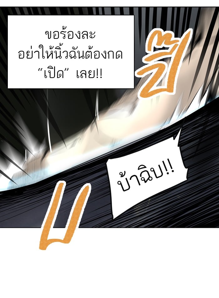 tower of god ตอนที่ 270 แปลไทย page 21