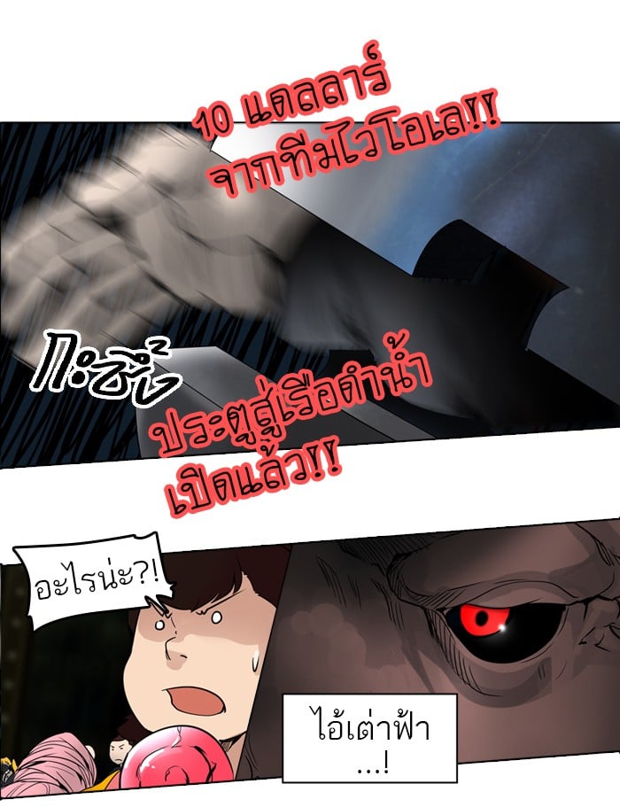 tower of god ตอนที่ 270 แปลไทย page 23