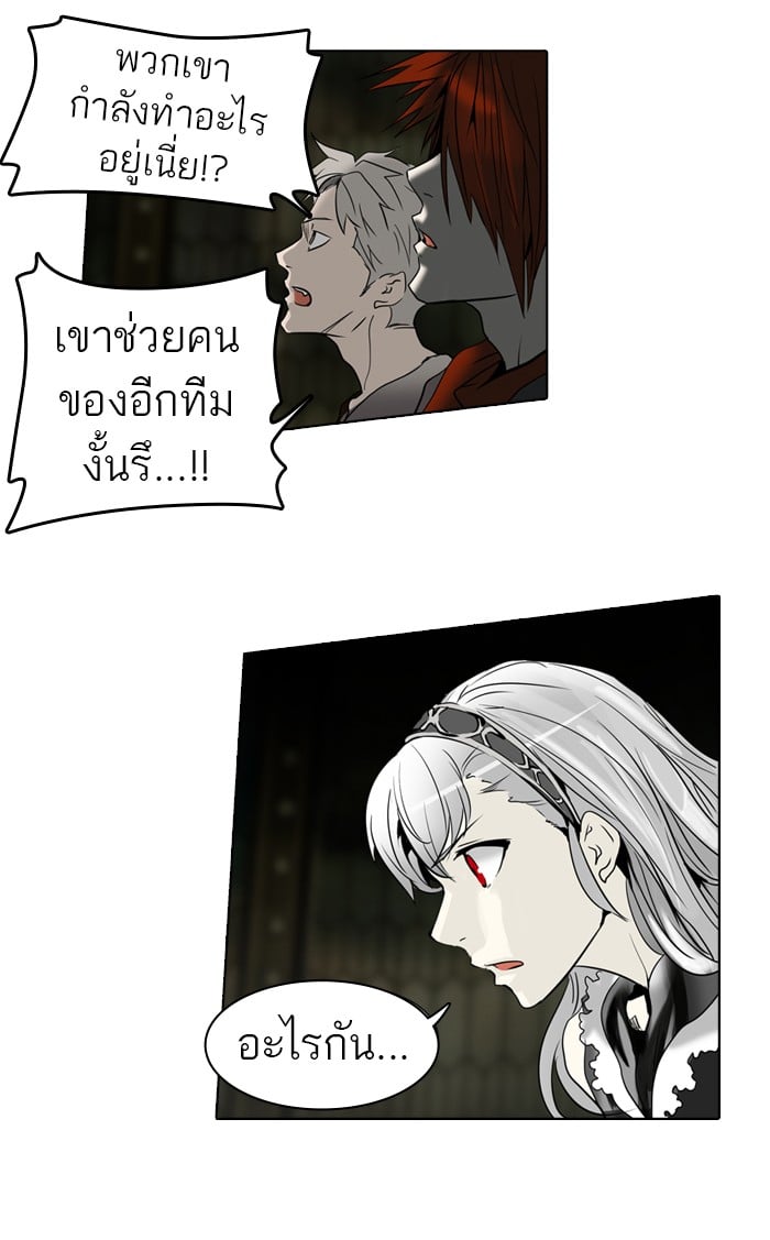 tower of god ตอนที่ 270 แปลไทย page 25