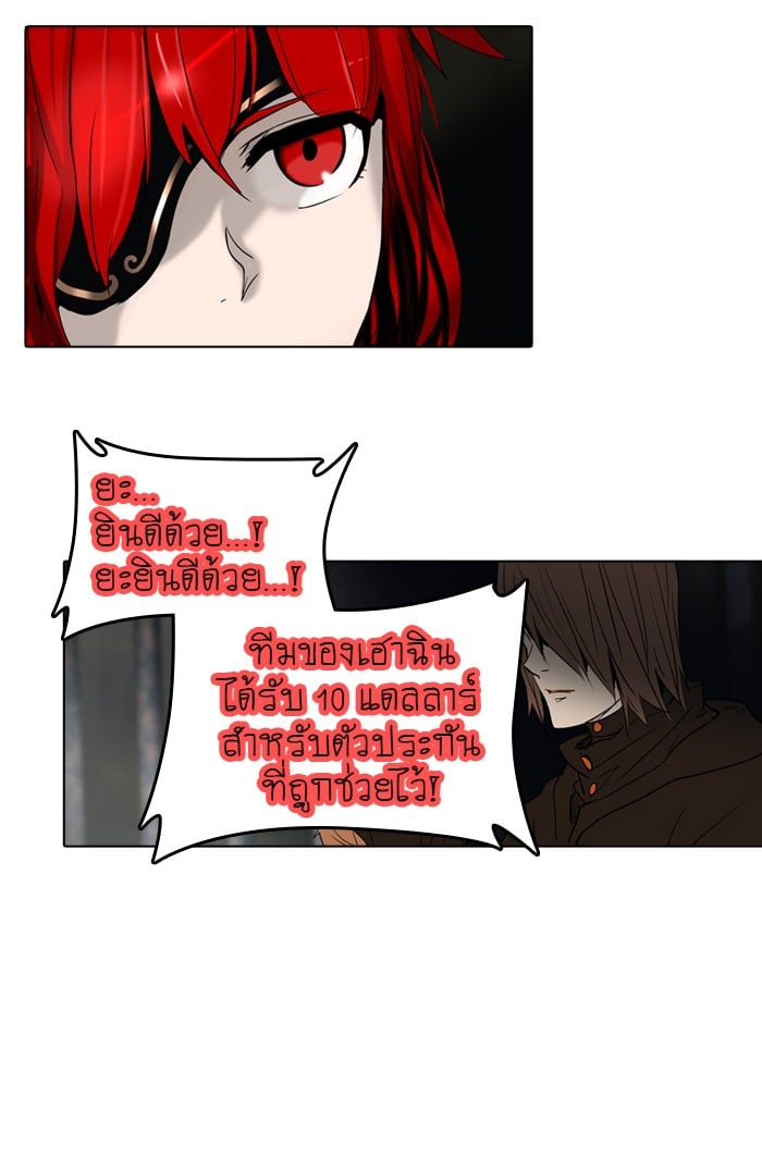 tower of god ตอนที่ 270 แปลไทย page 26