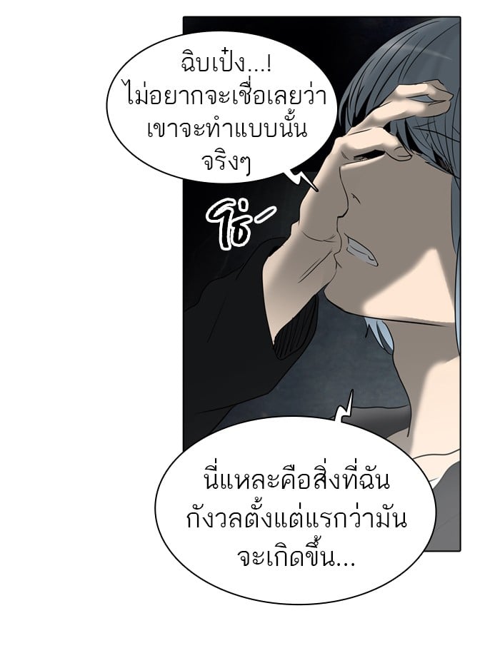 tower of god ตอนที่ 270 แปลไทย page 30