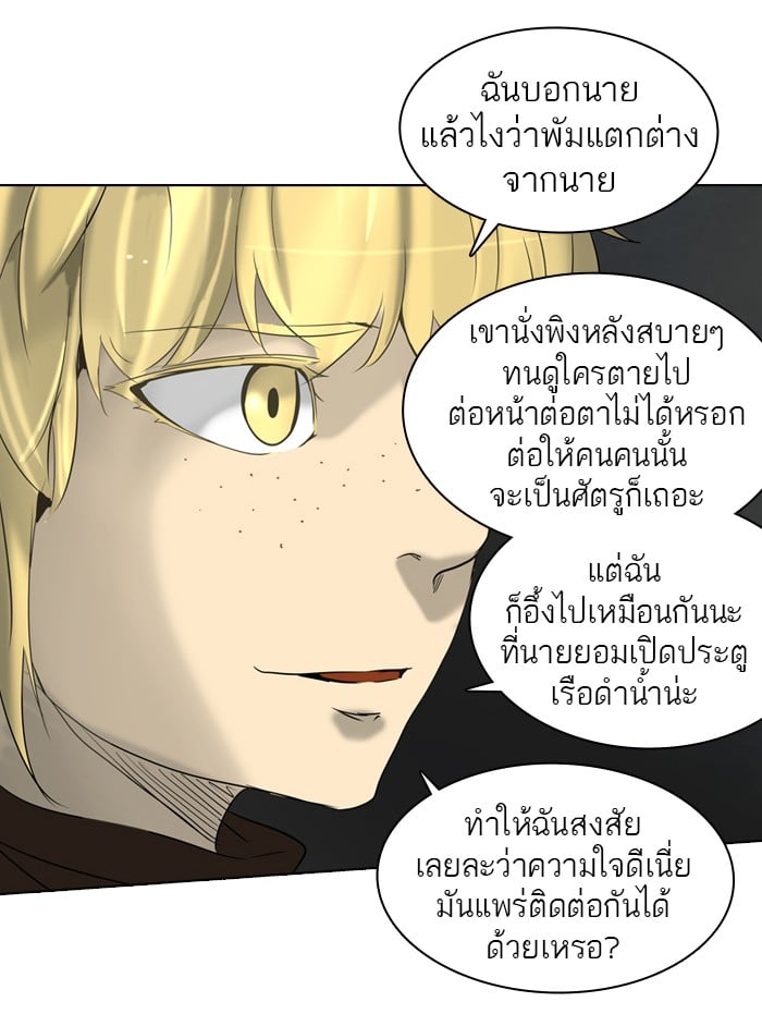 tower of god ตอนที่ 270 แปลไทย page 31
