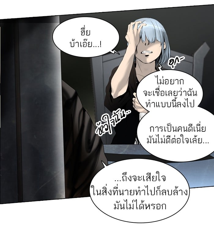 tower of god ตอนที่ 270 แปลไทย page 32