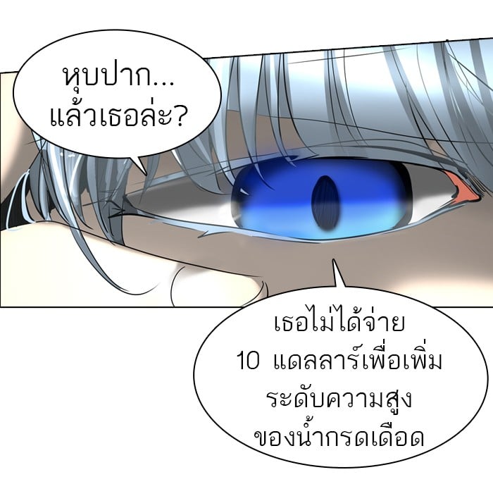 tower of god ตอนที่ 270 แปลไทย page 33