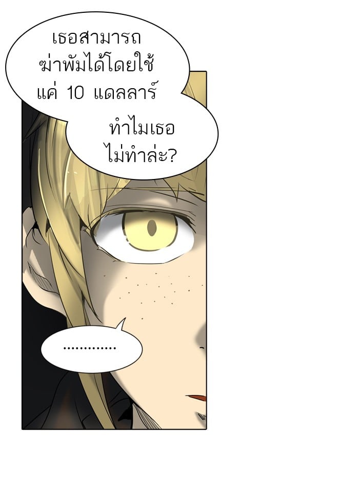 tower of god ตอนที่ 270 แปลไทย page 34