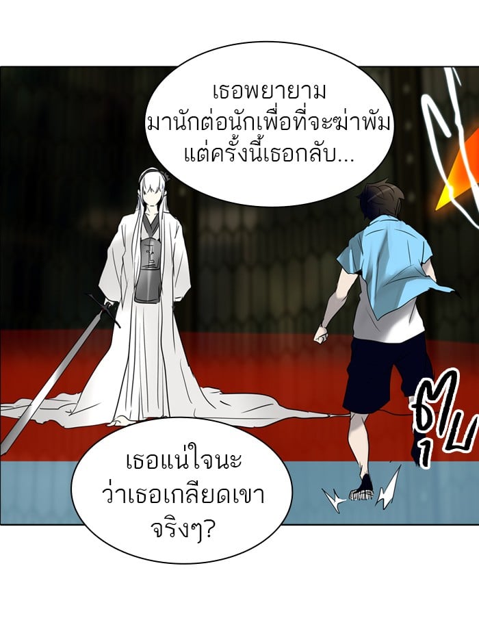tower of god ตอนที่ 270 แปลไทย page 36