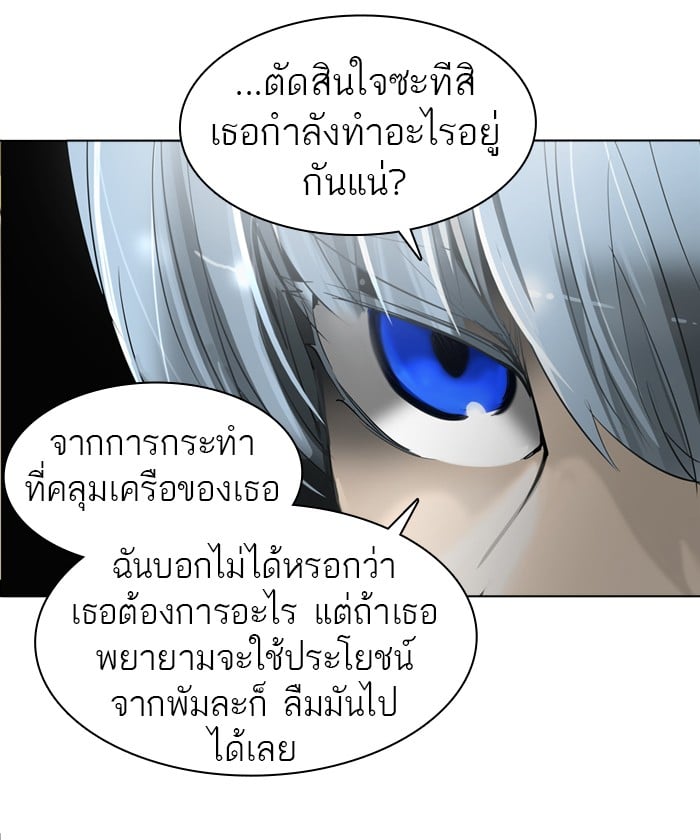 tower of god ตอนที่ 270 แปลไทย page 37