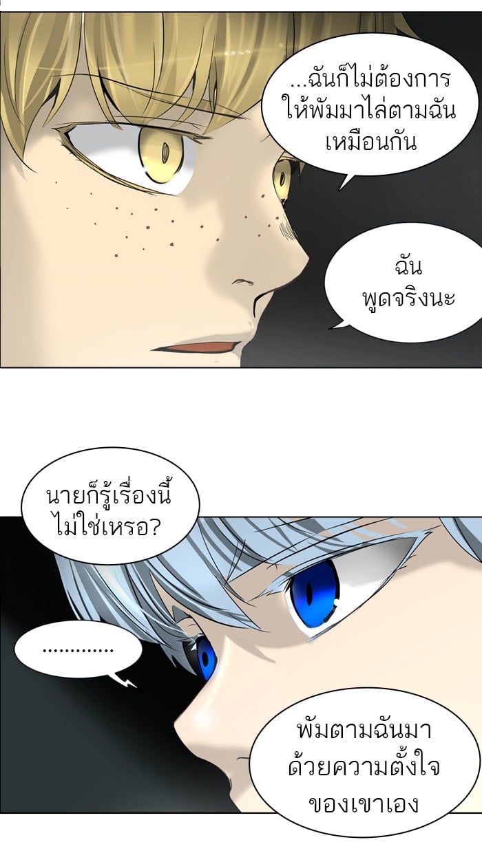 tower of god ตอนที่ 270 แปลไทย page 38
