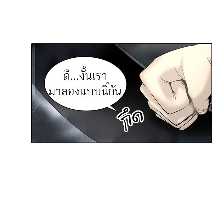 tower of god ตอนที่ 270 แปลไทย page 39