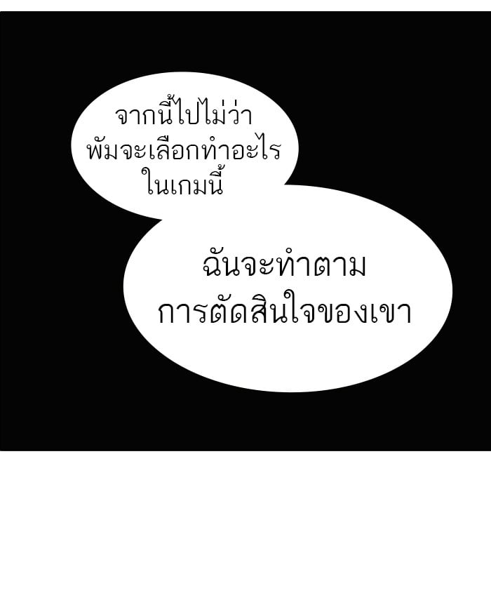 tower of god ตอนที่ 270 แปลไทย page 40