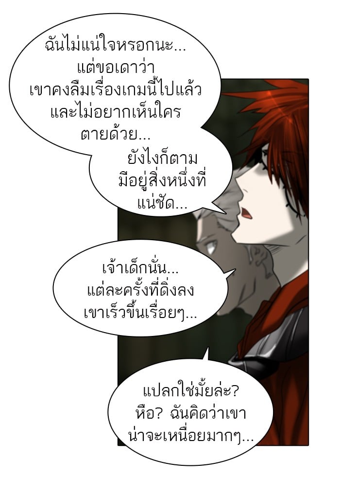 tower of god ตอนที่ 270 แปลไทย page 43