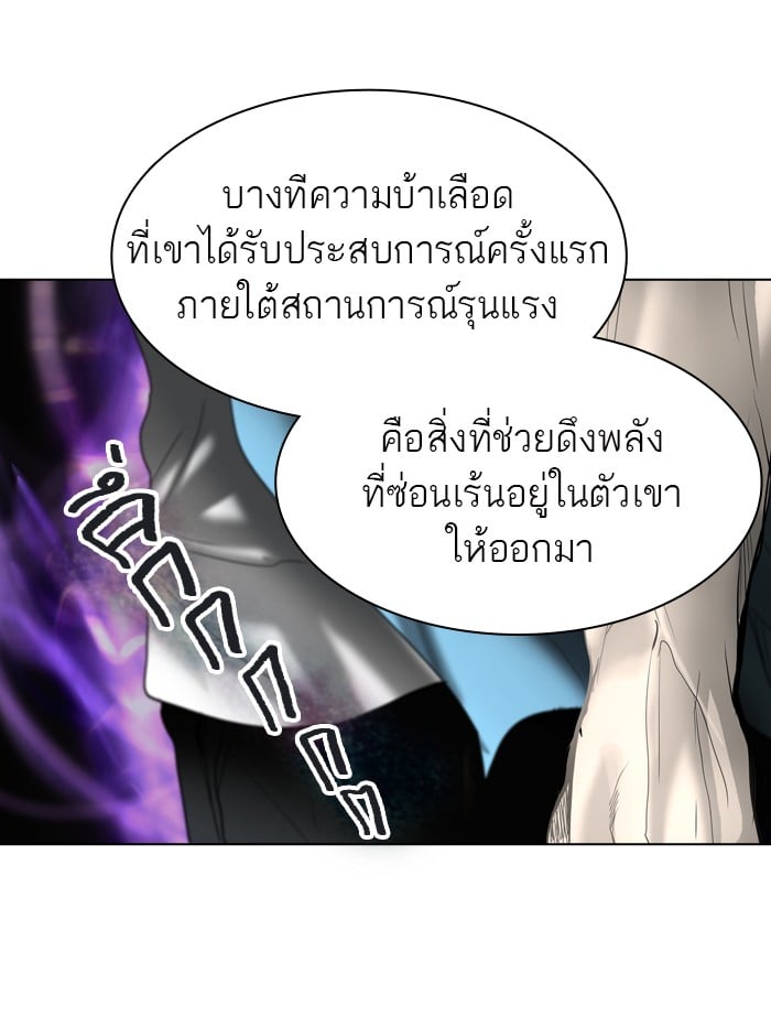 tower of god ตอนที่ 270 แปลไทย page 44