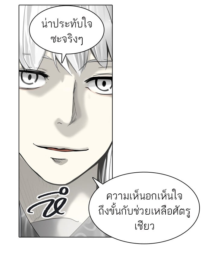 tower of god ตอนที่ 270 แปลไทย page 45