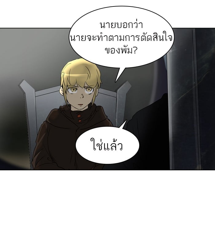 tower of god ตอนที่ 270 แปลไทย page 50