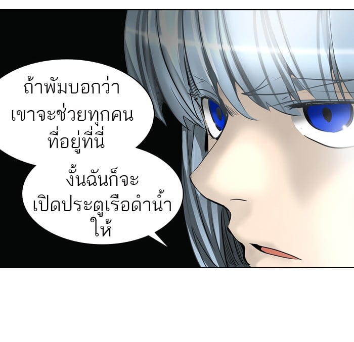 tower of god ตอนที่ 270 แปลไทย page 51