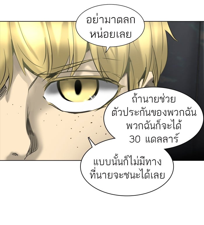 tower of god ตอนที่ 270 แปลไทย page 52