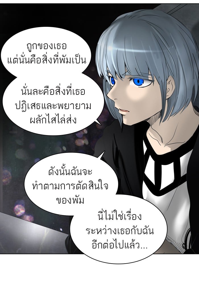 tower of god ตอนที่ 270 แปลไทย page 53