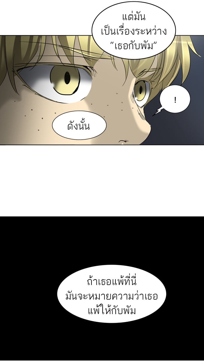 tower of god ตอนที่ 270 แปลไทย page 54
