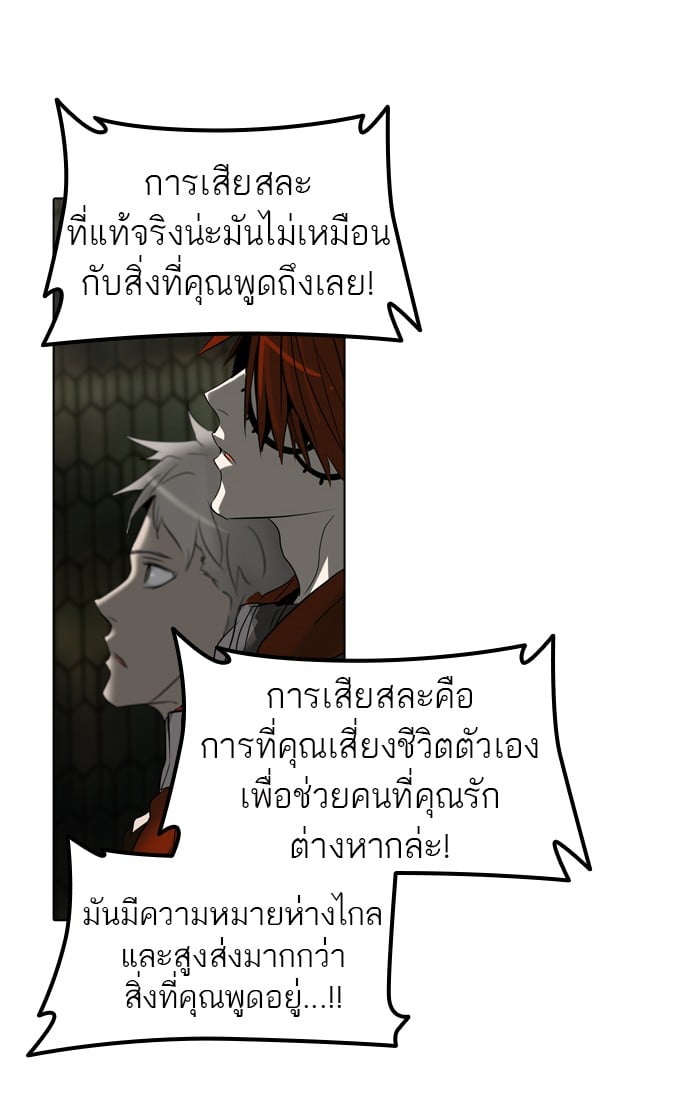 tower of god ตอนที่ 270 แปลไทย page 55