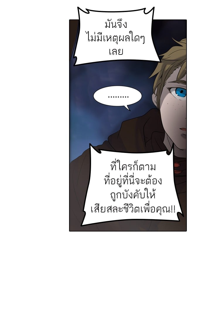 tower of god ตอนที่ 270 แปลไทย page 56
