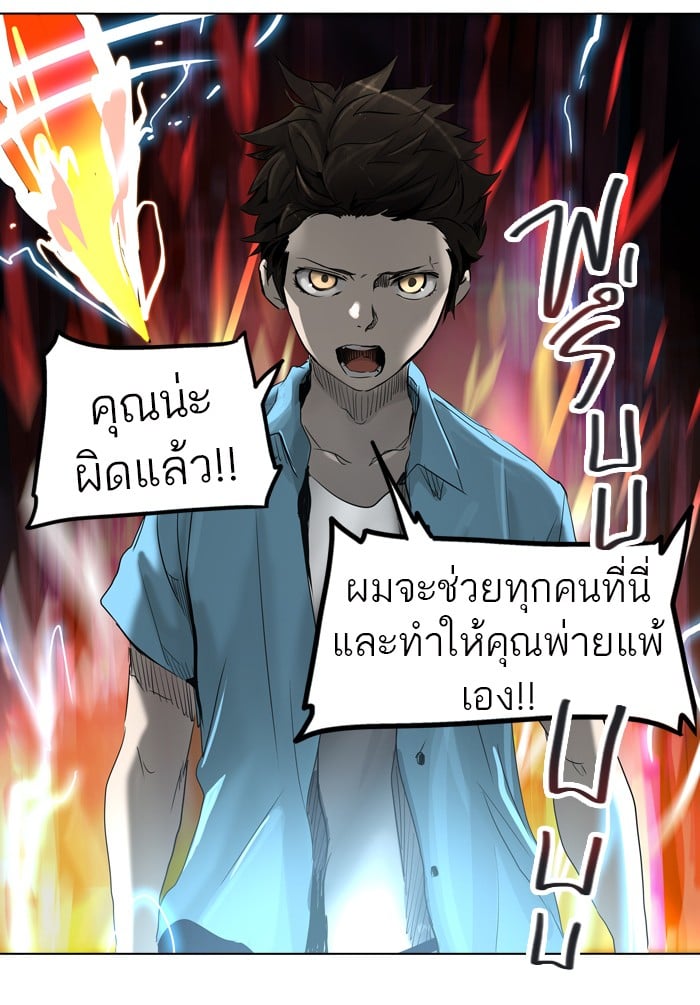 tower of god ตอนที่ 270 แปลไทย page 57