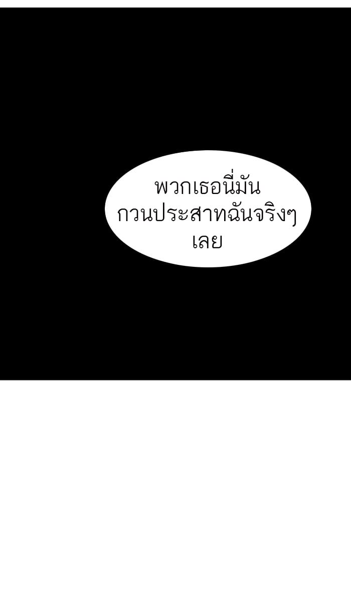 tower of god ตอนที่ 270 แปลไทย page 59