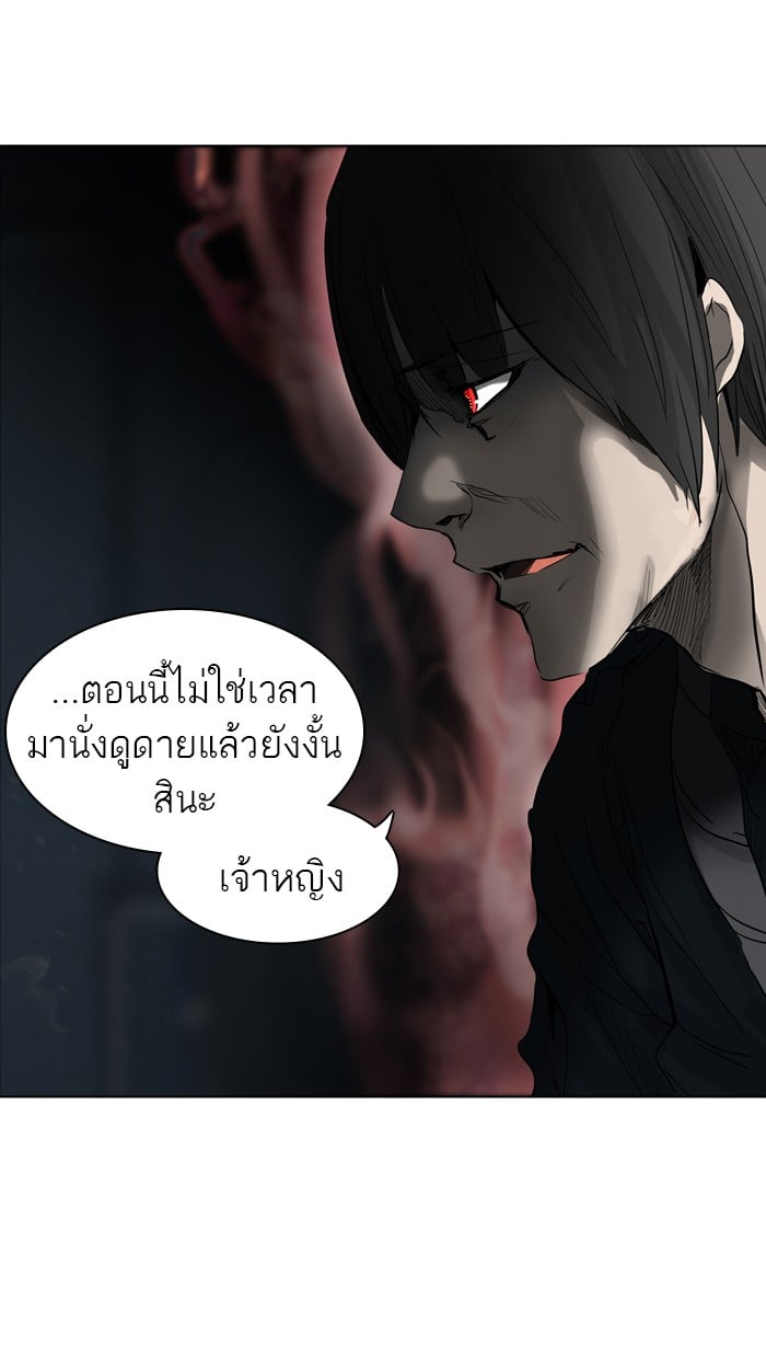 tower of god ตอนที่ 270 แปลไทย page 61