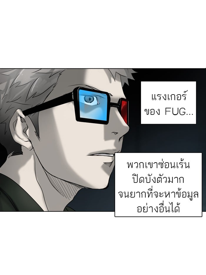 tower of god ตอนที่ 270 แปลไทย page 63