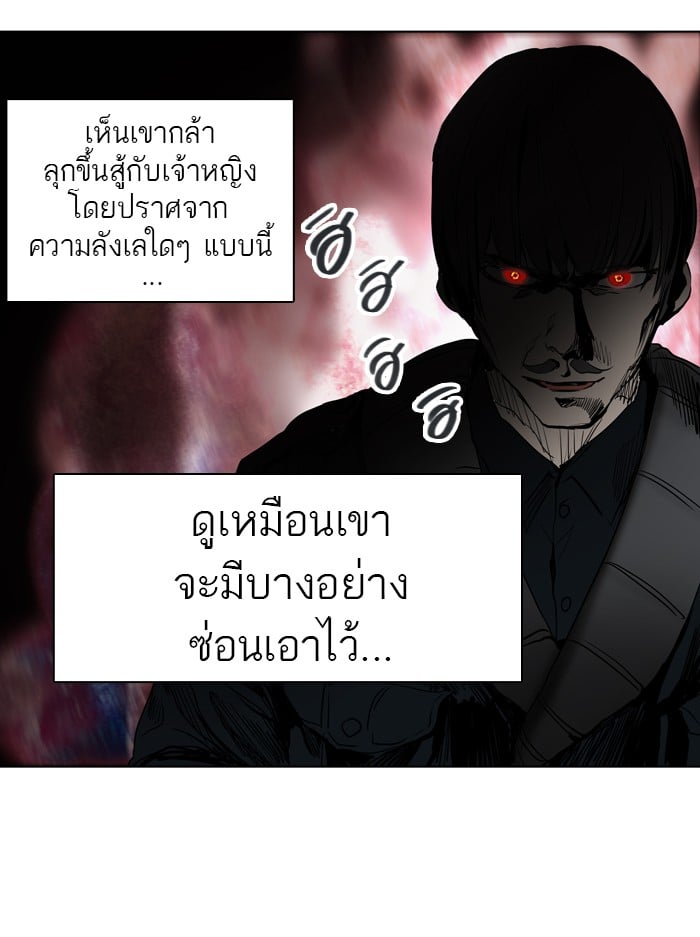 tower of god ตอนที่ 270 แปลไทย page 64